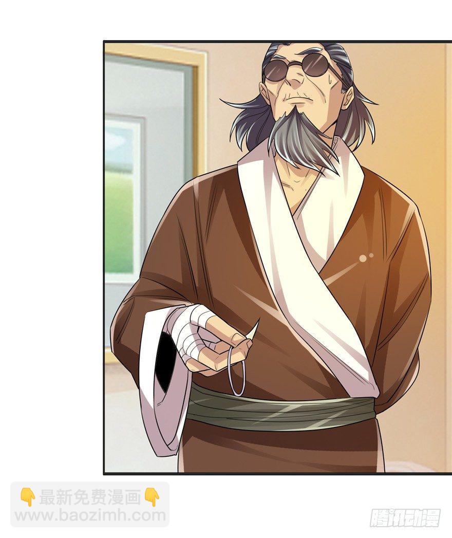 30友来死因-第38话