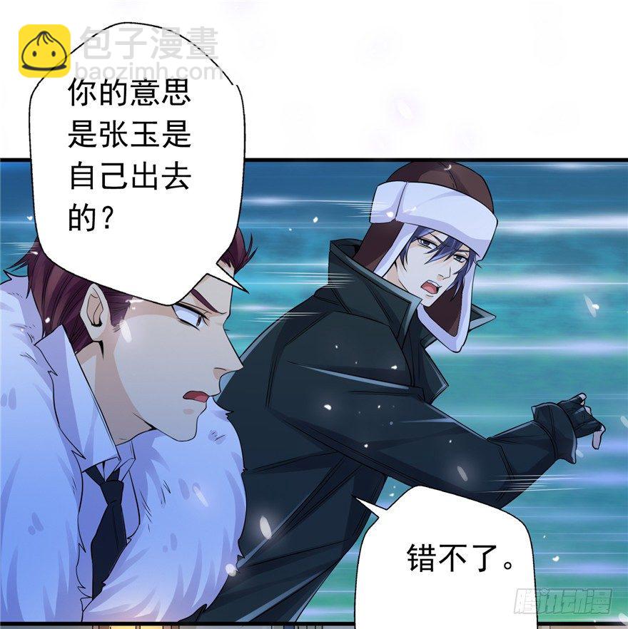 30友来死因-第38话