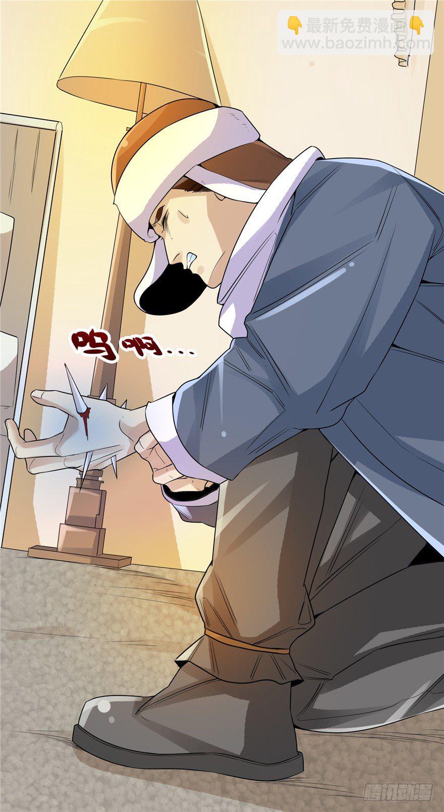 30友来死因-第38话