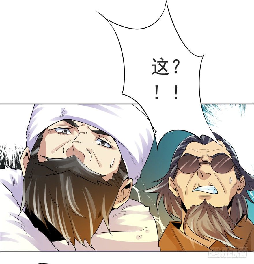 30友来死因-第38话