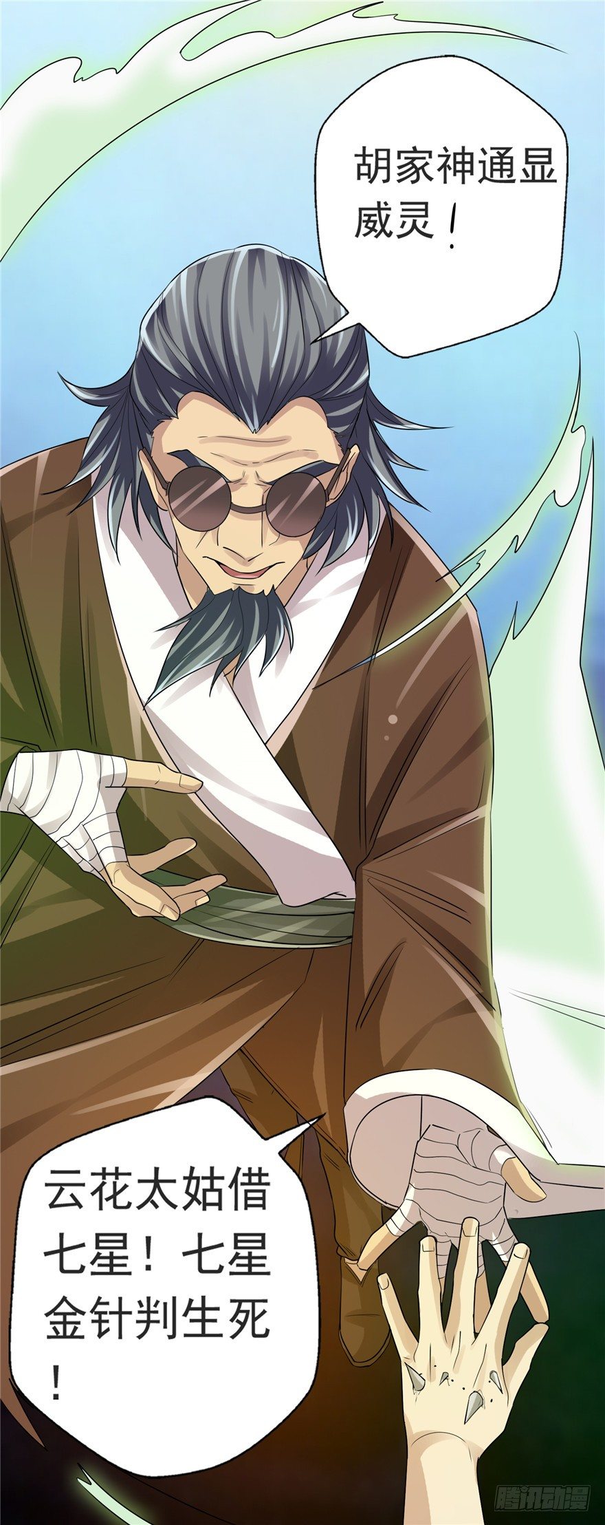 30友来死因-第38话