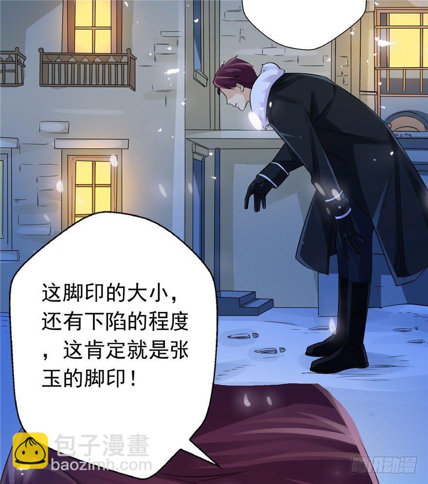 30友来死因-第38话