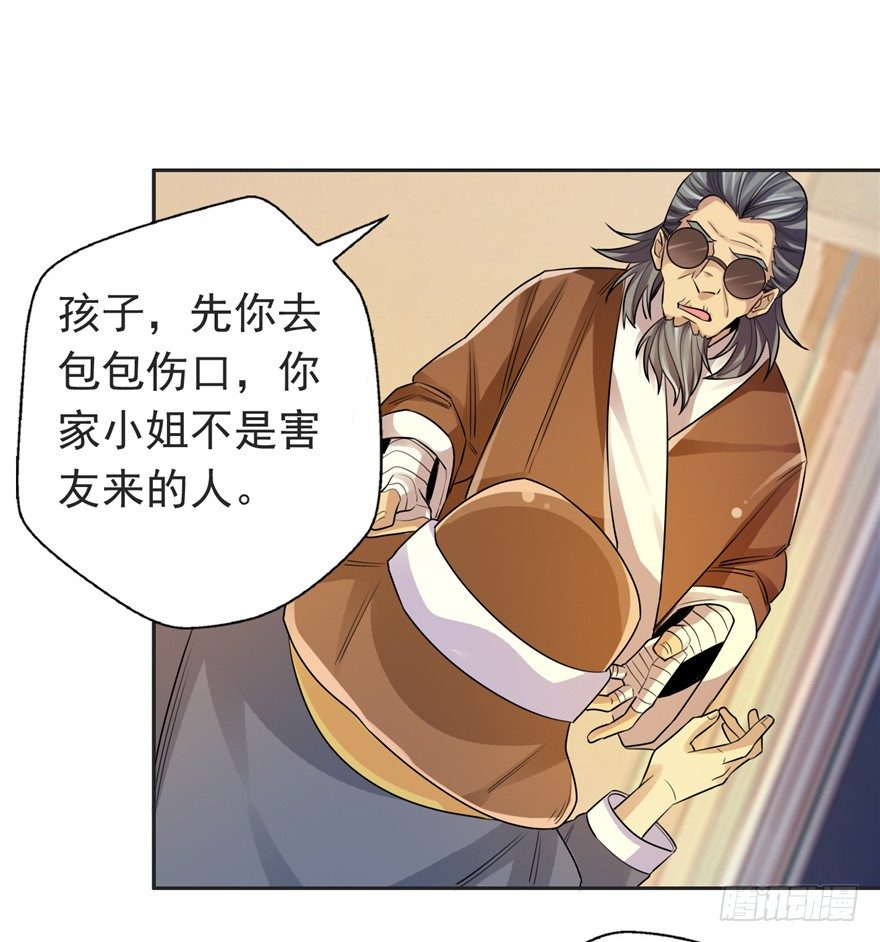 30友来死因-第38话