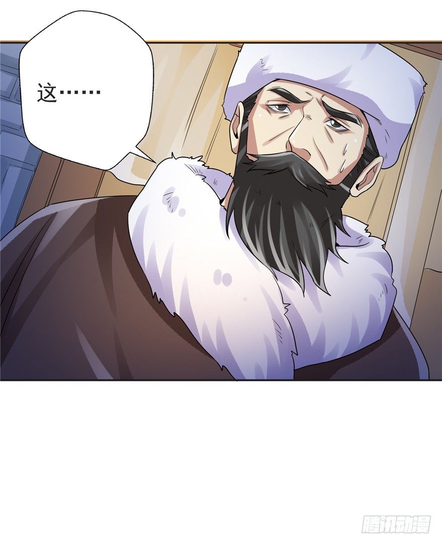 30友来死因-第38话