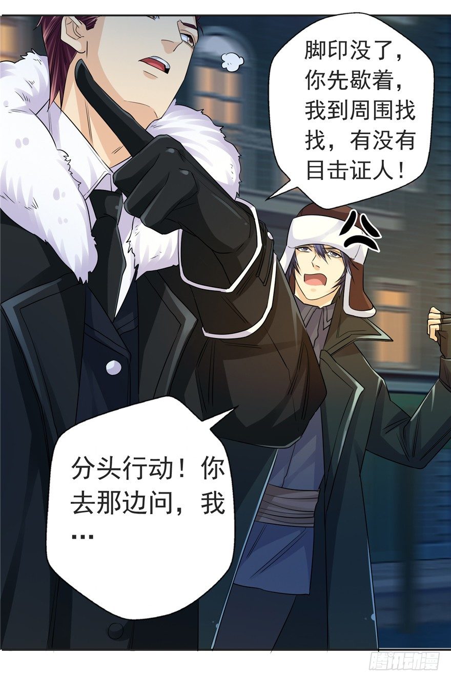 30友来死因-第38话