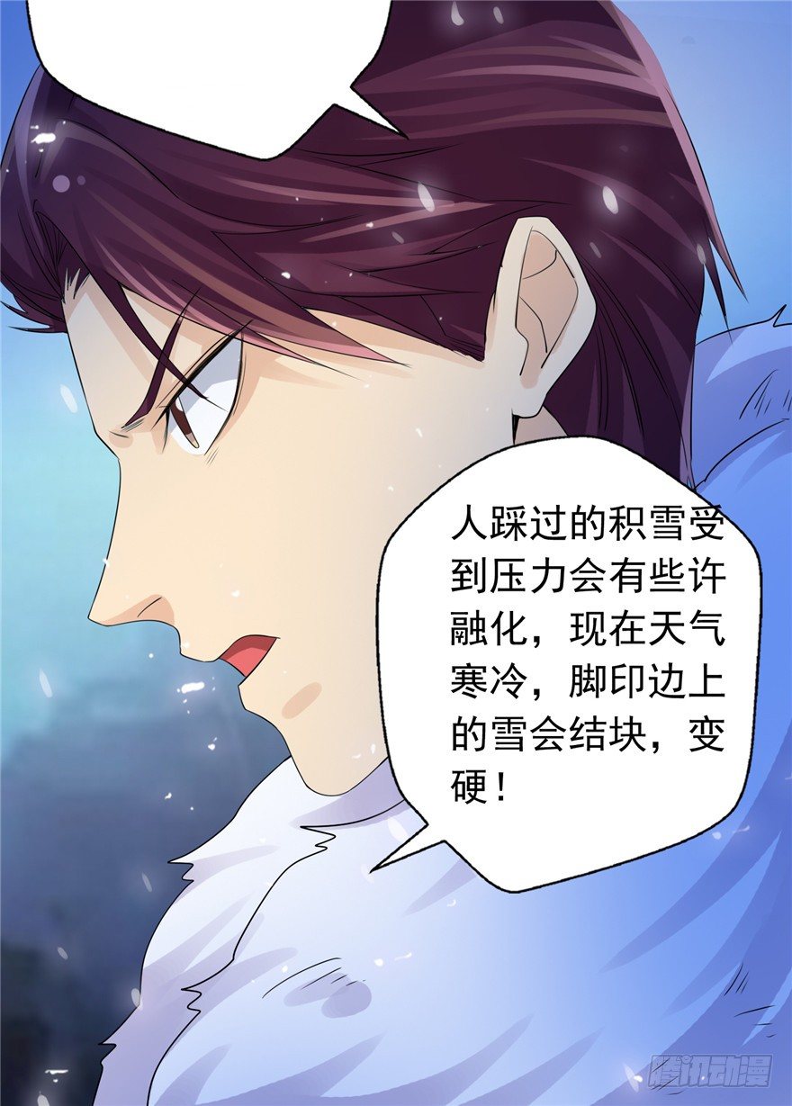 30友来死因-第38话