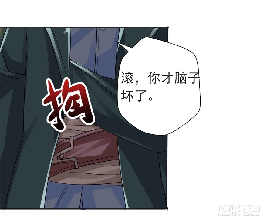 30友来死因-第38话