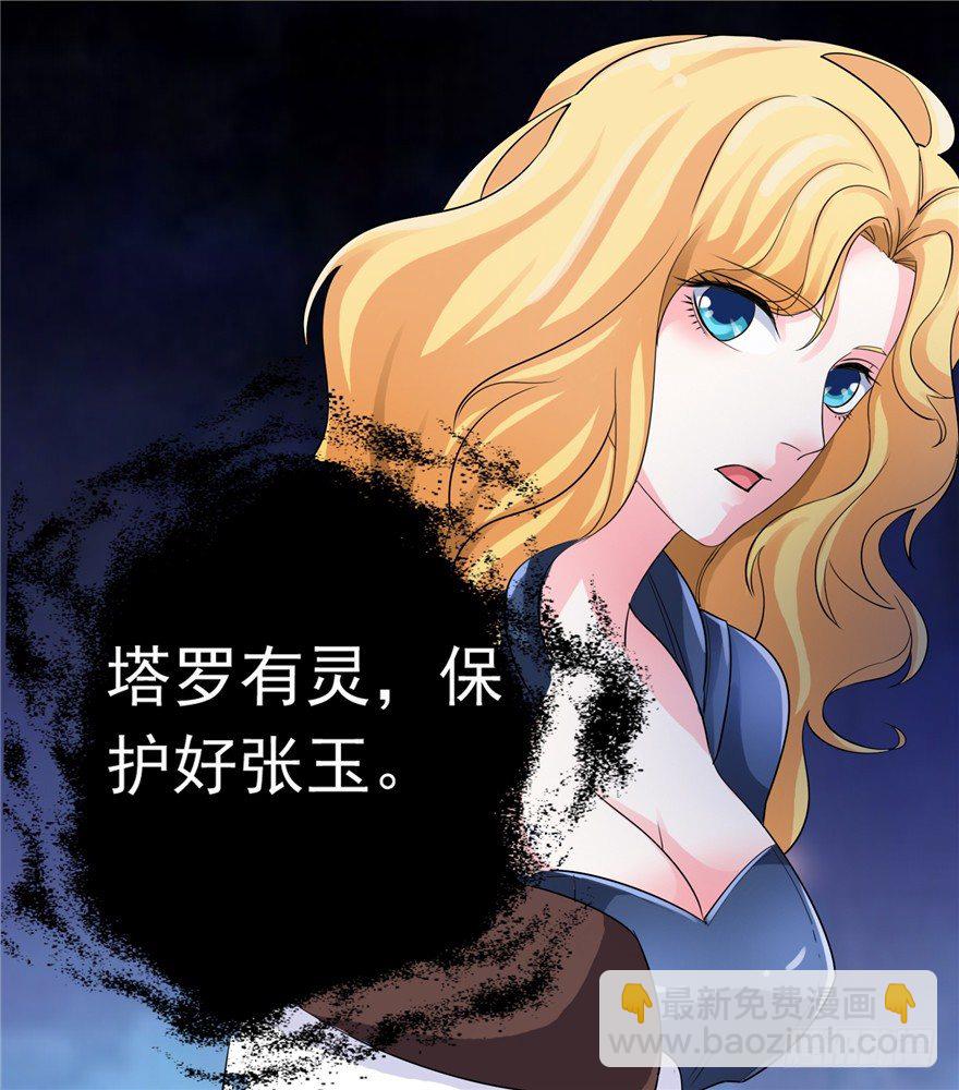 30友来死因-第38话