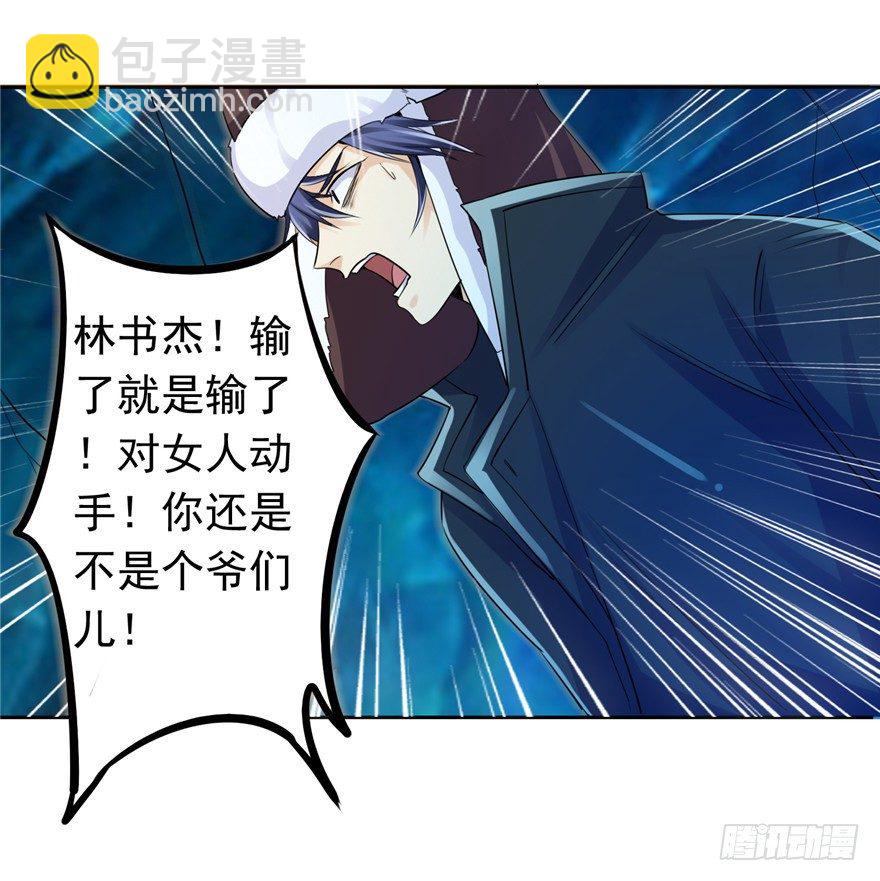 32 有心之算(1/2)-第40话