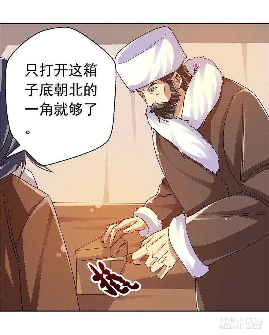 32 有心之算(1/2)-第40话