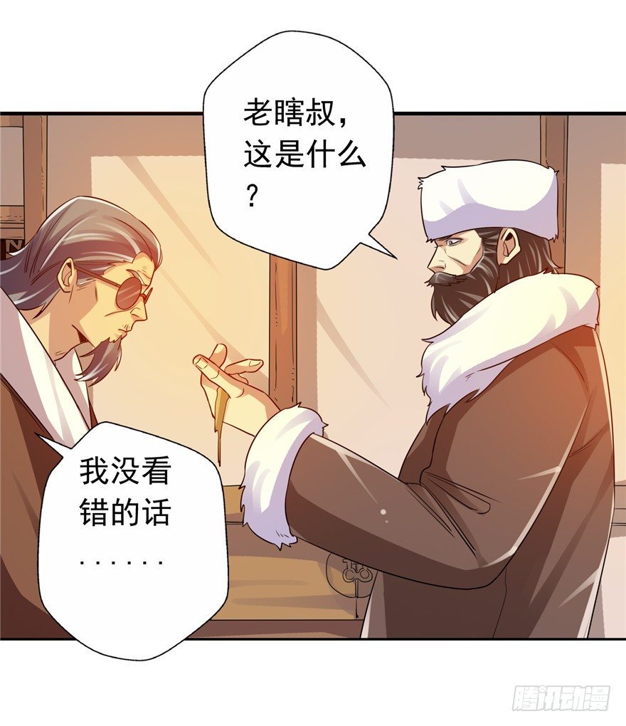 32 有心之算(1/2)-第40话