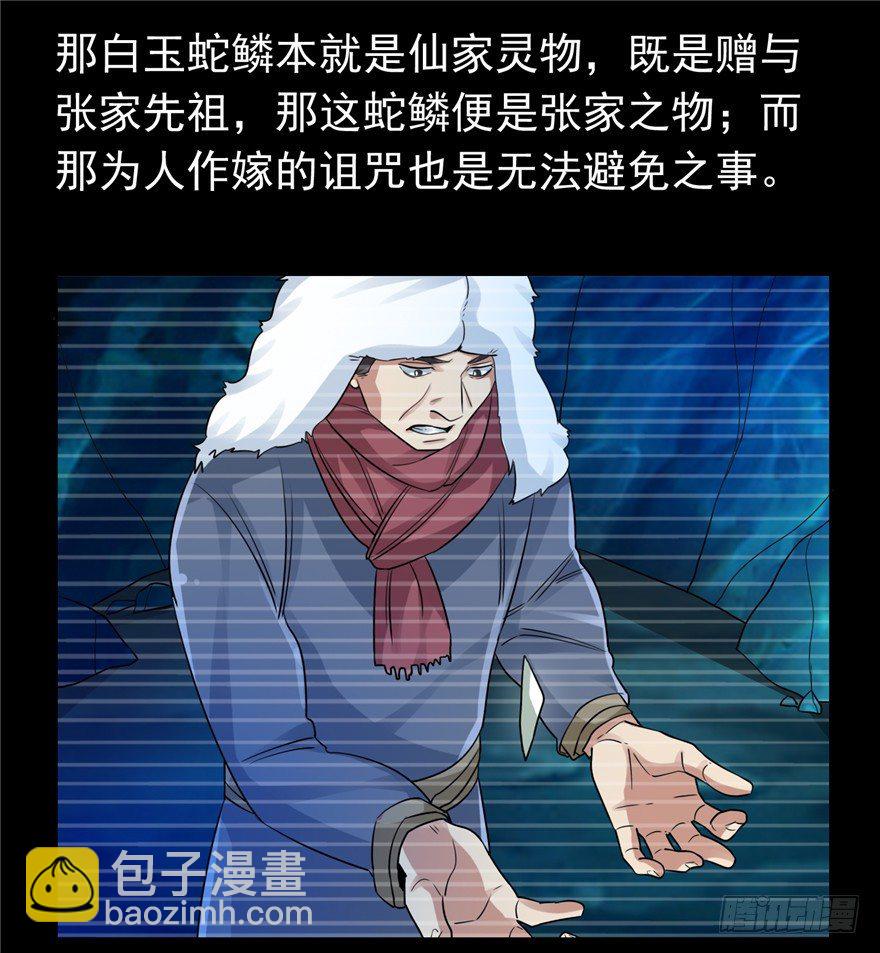 32 有心之算(1/2)-第40话