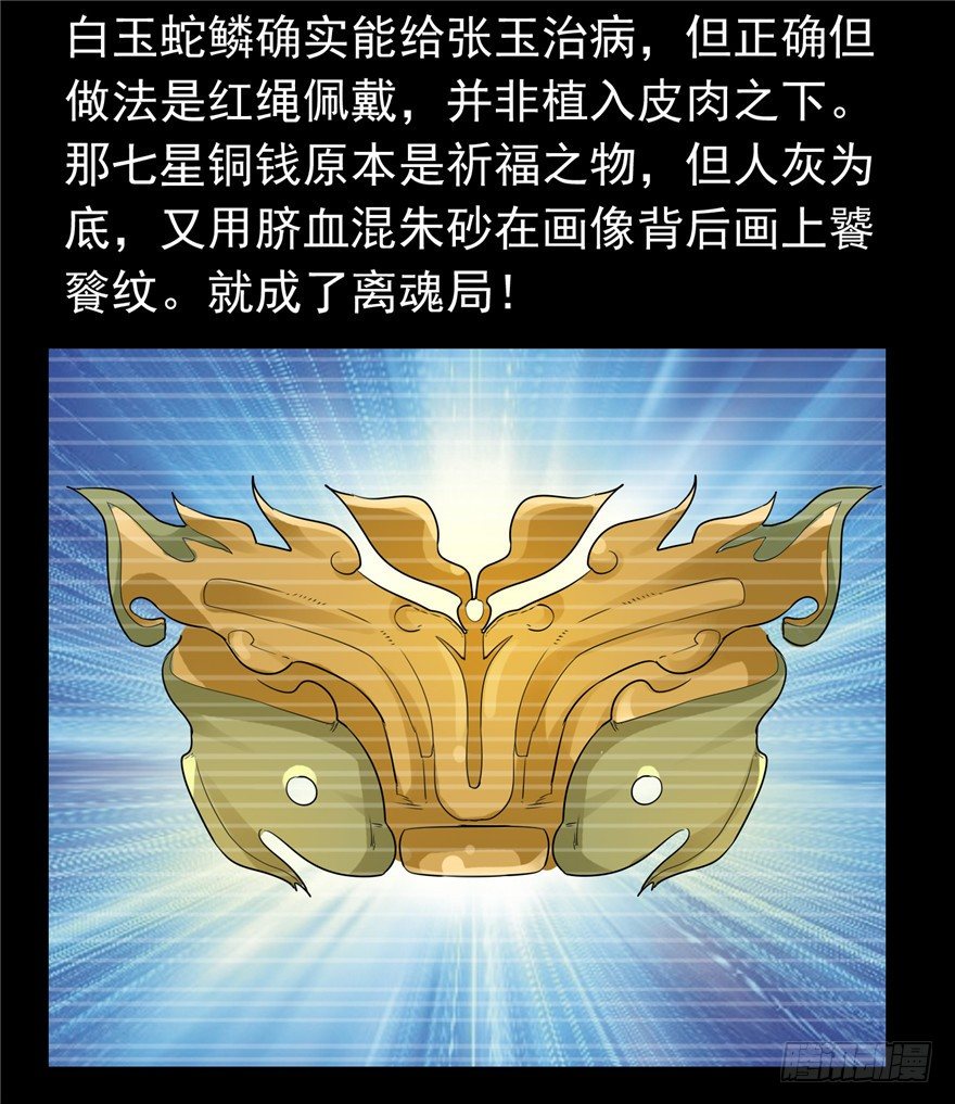 32 有心之算(1/2)-第40话