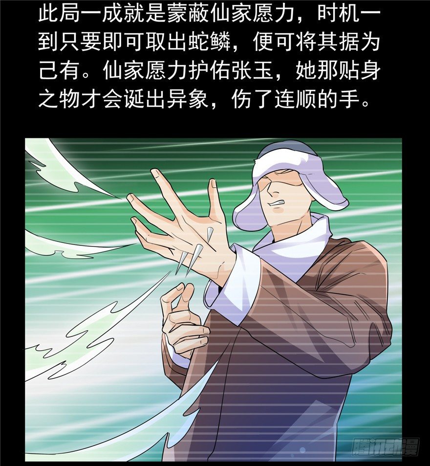 32 有心之算(1/2)-第40话