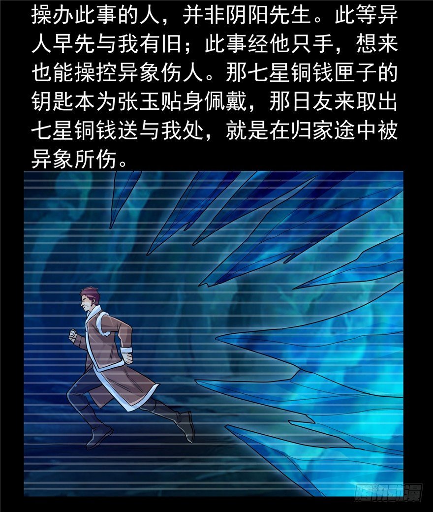 32 有心之算(1/2)-第40话