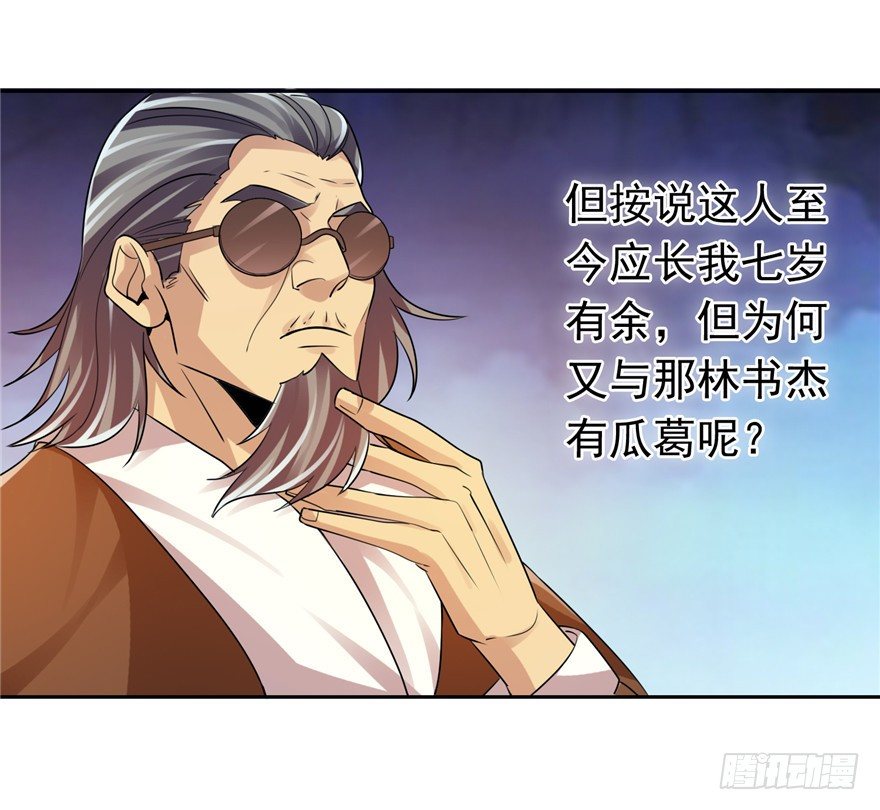 32 有心之算(1/2)-第40话