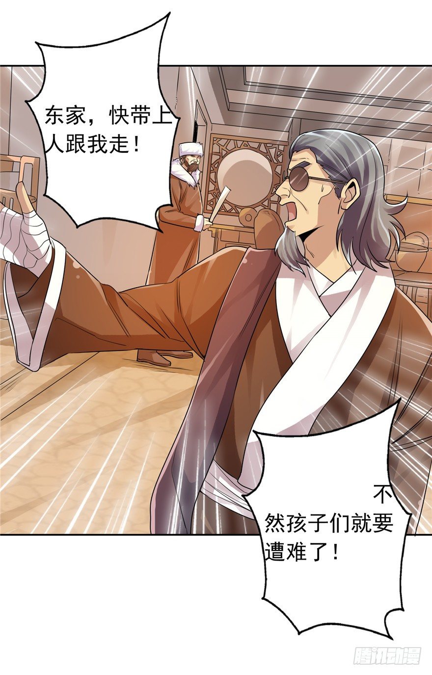 32 有心之算(1/2)-第40话