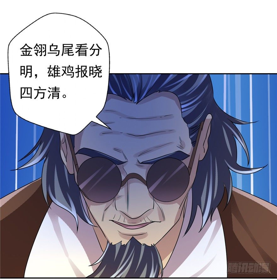 34  再斗书杰-第42话