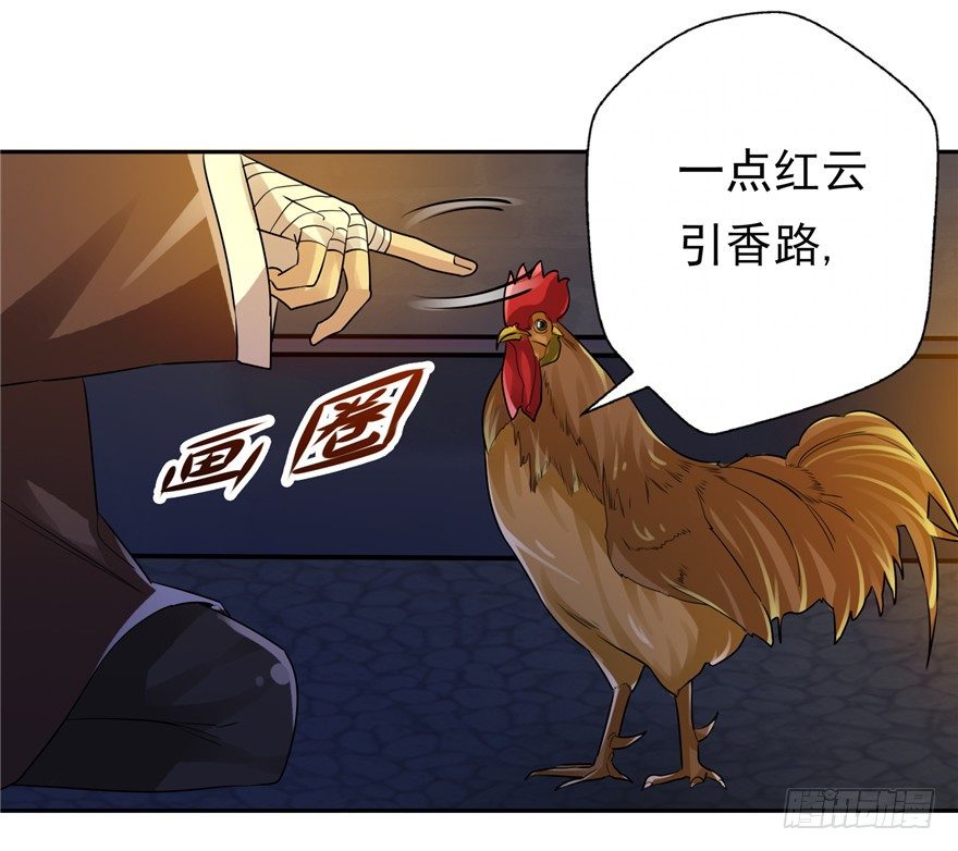 34  再斗书杰-第42话