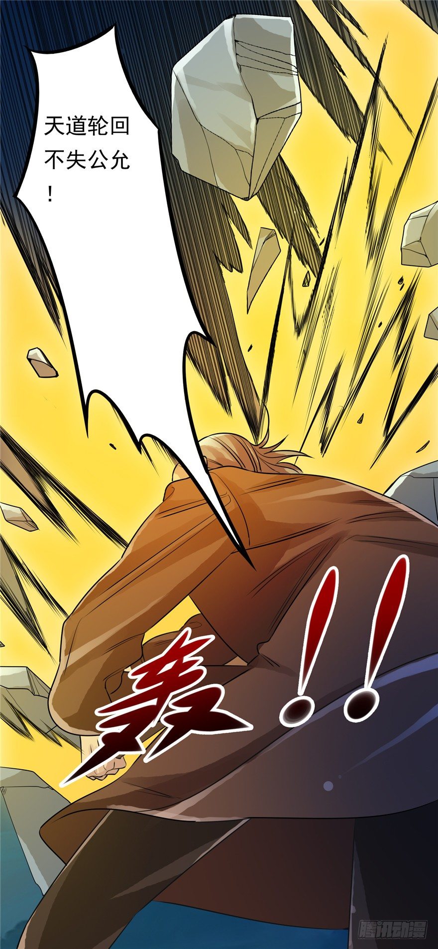 34  再斗书杰-第42话