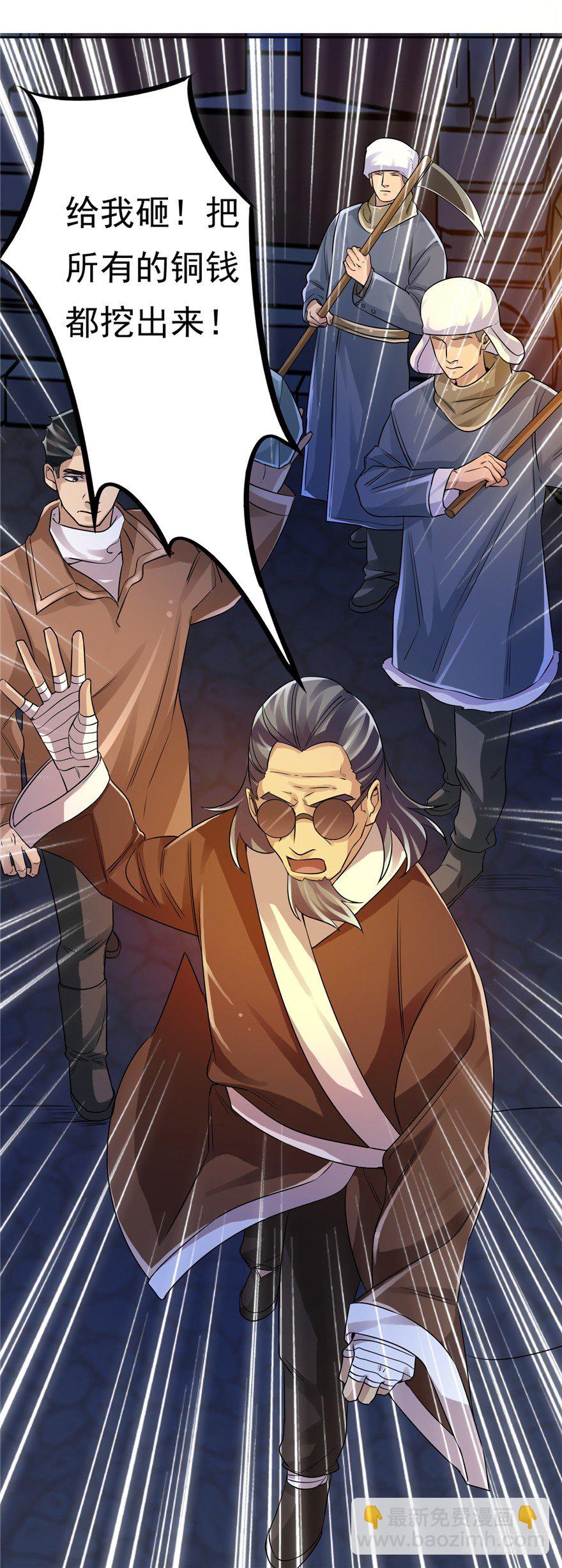 34  再斗书杰-第42话