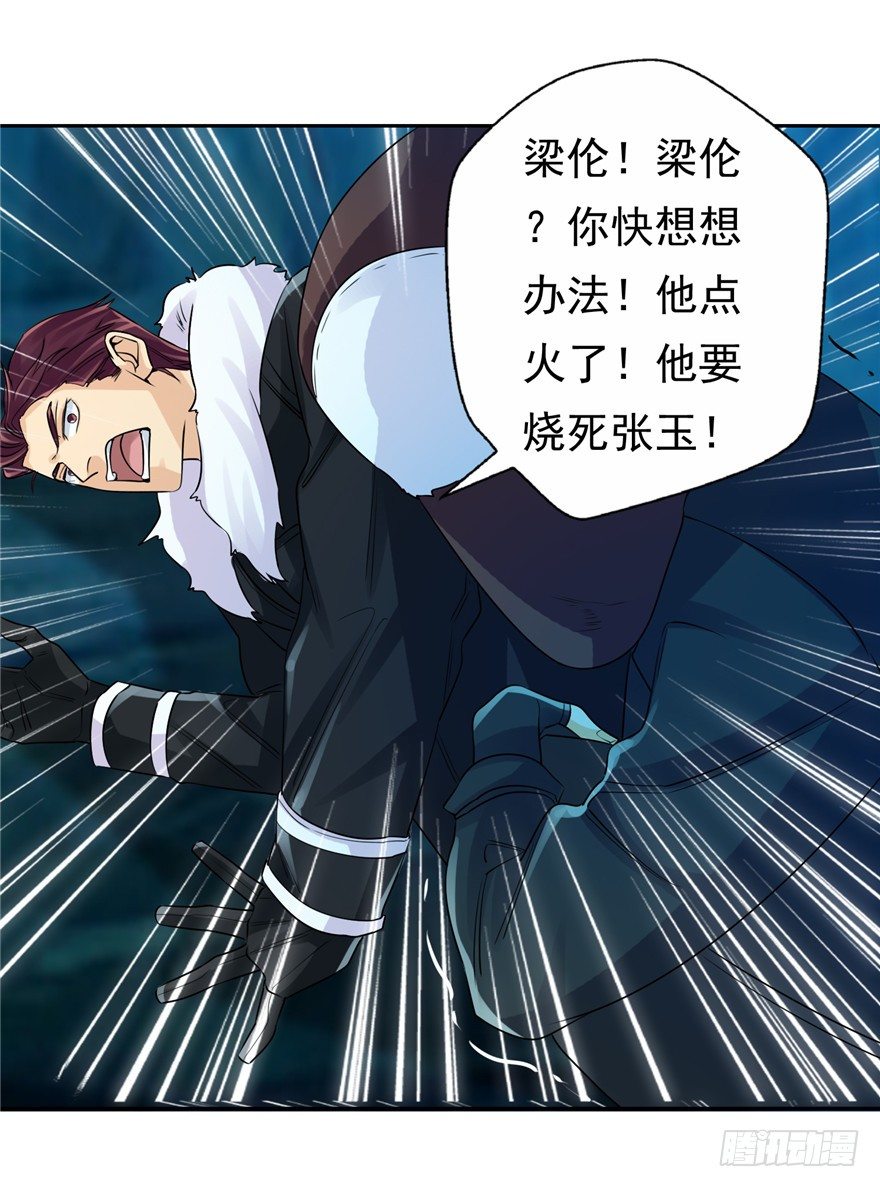 34  再斗书杰-第42话