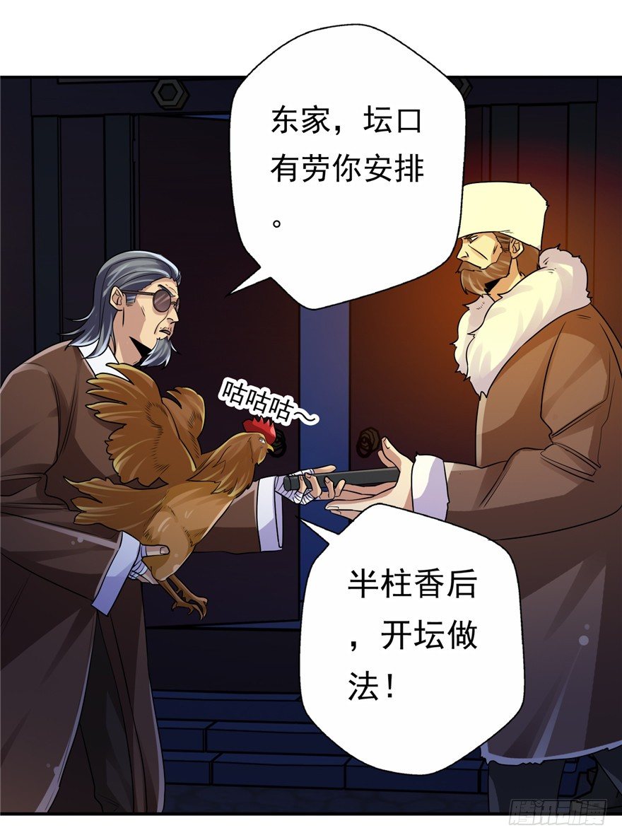 34  再斗书杰-第42话