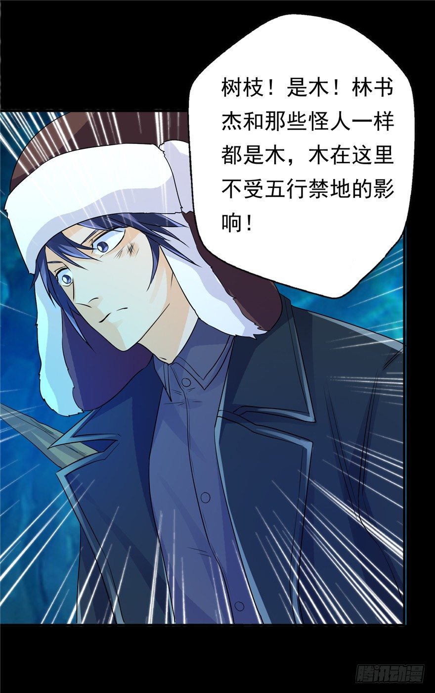 36 退敌之法2-第46话