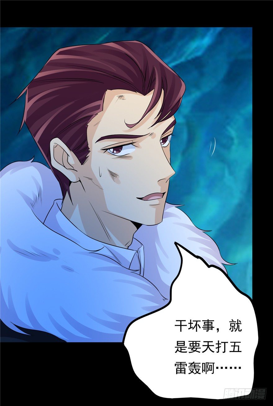 36 退敌之法2-第46话