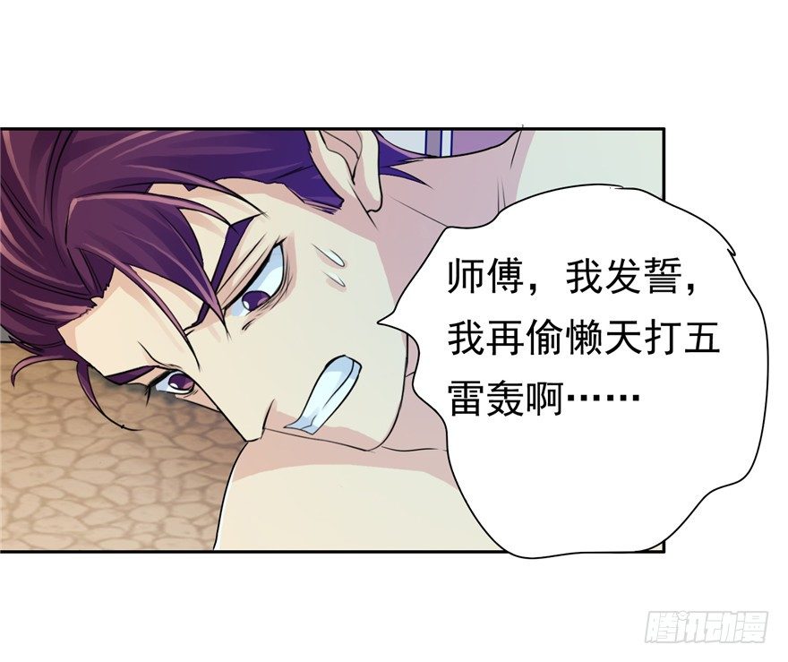 36 退敌之法2-第46话