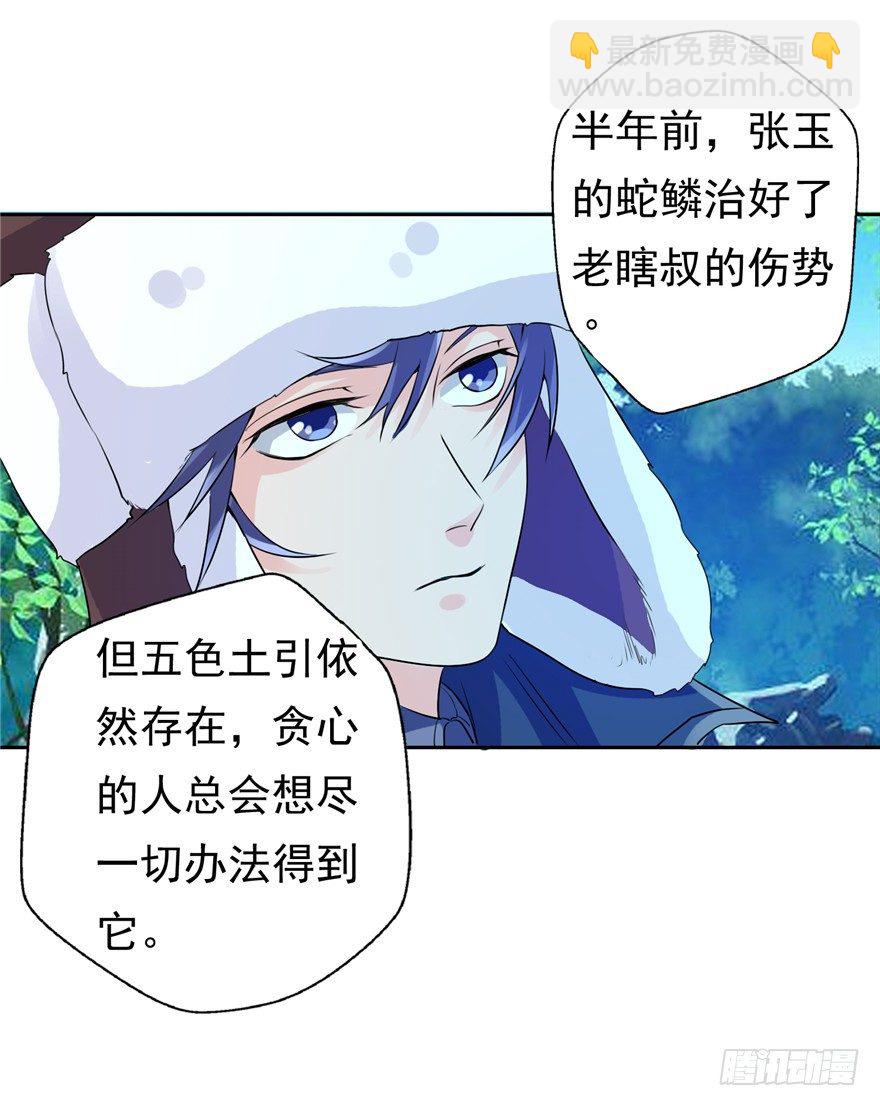 36 退敌之法2-第46话