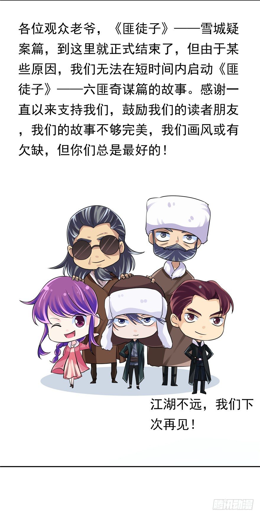 36 退敌之法2-第46话