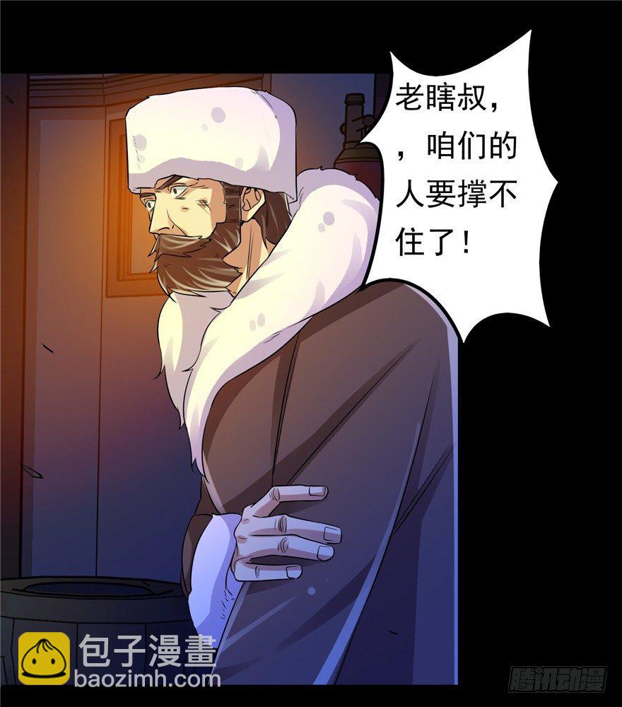 36 退敌之法2-第46话