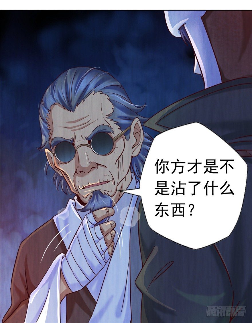 4 流年身险 上-第6话