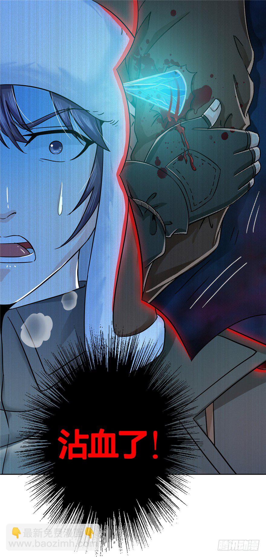 4 流年身险 上-第6话