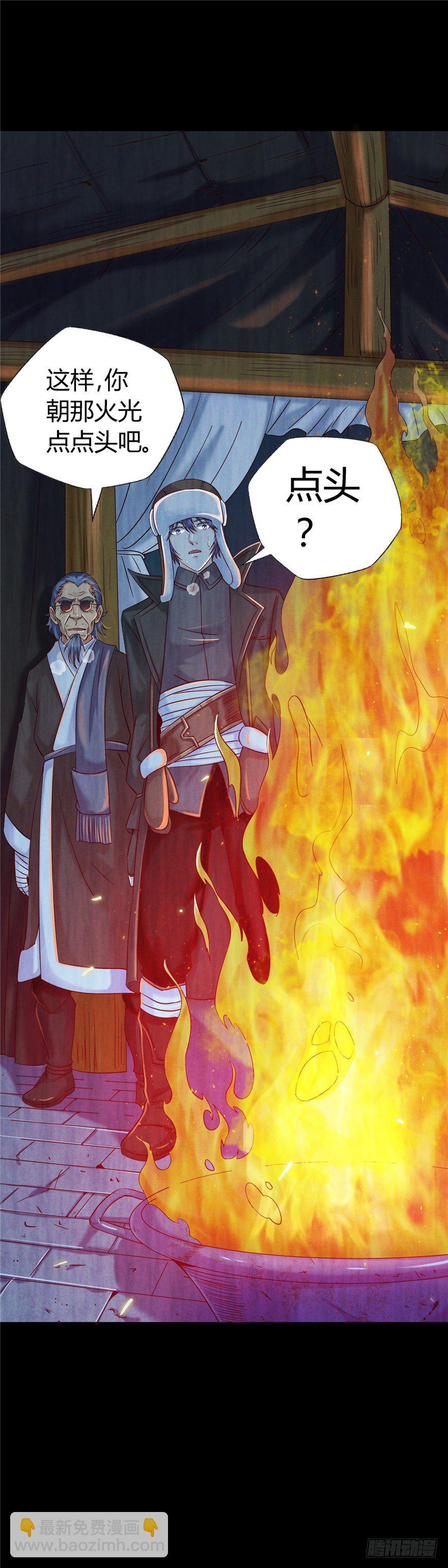 4 流年身险 上-第6话