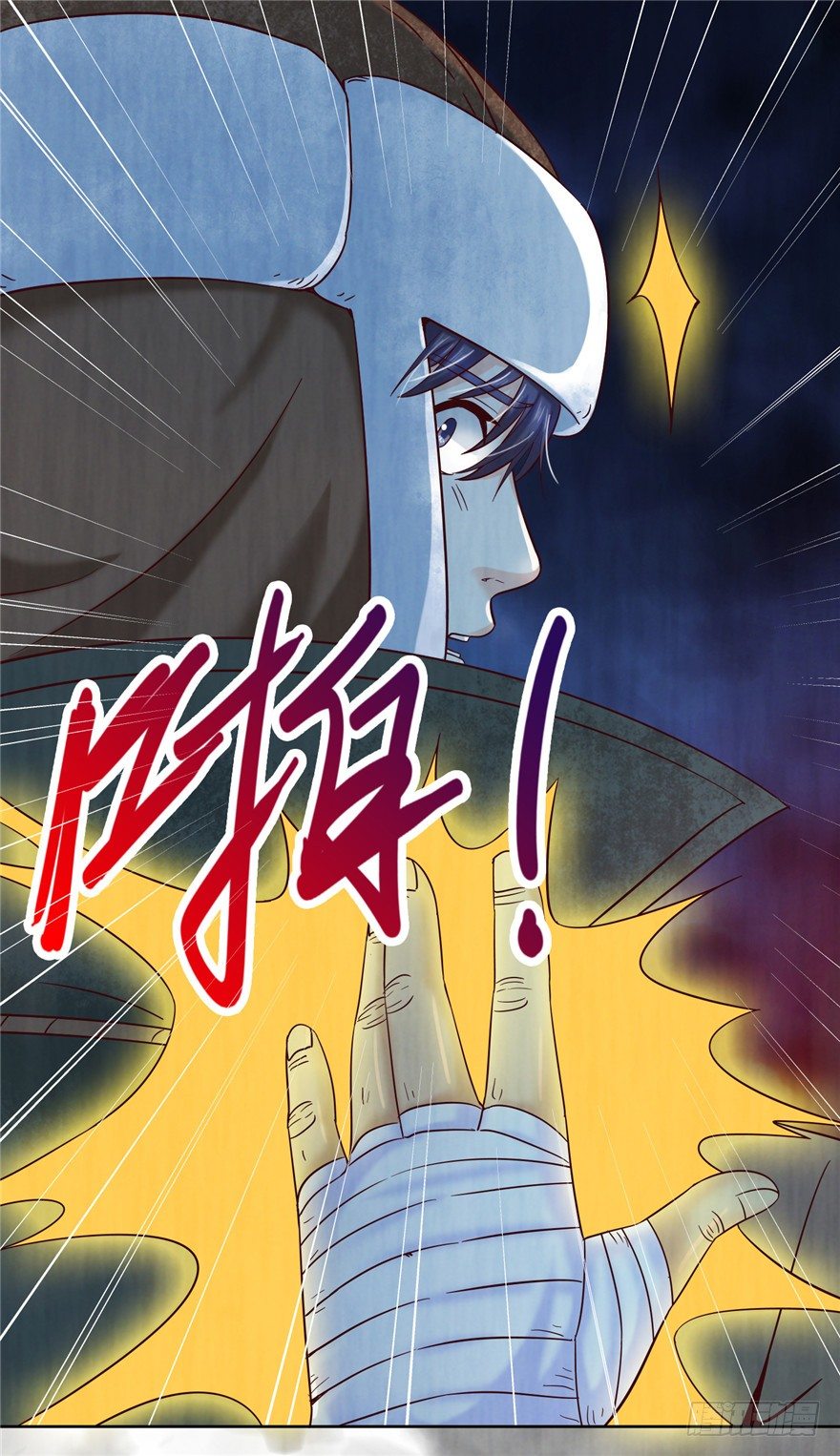 4 流年身险 上-第6话