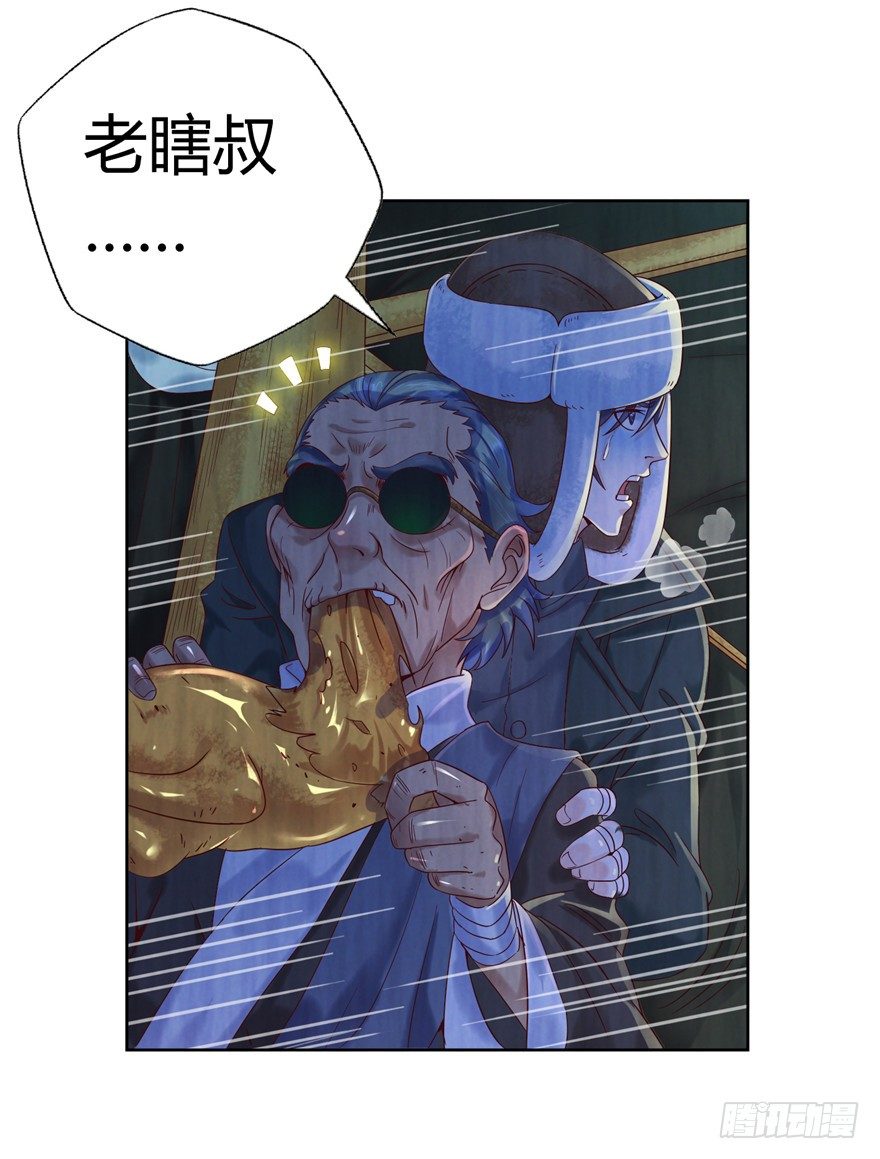 4 流年身险 上-第6话