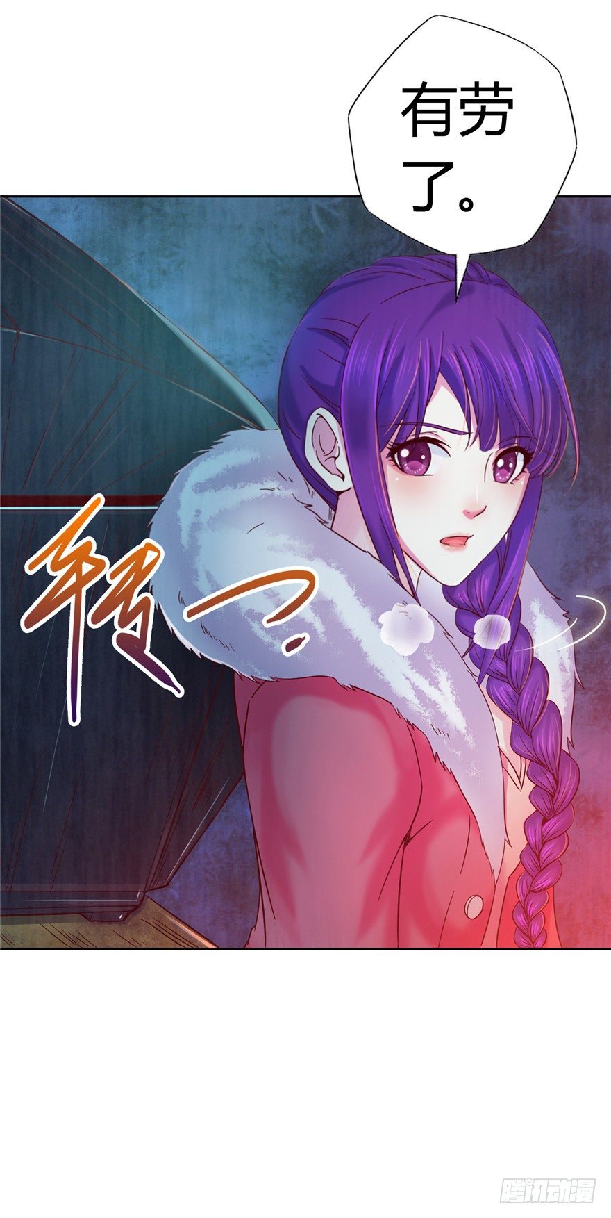 4 流年身险 上-第6话