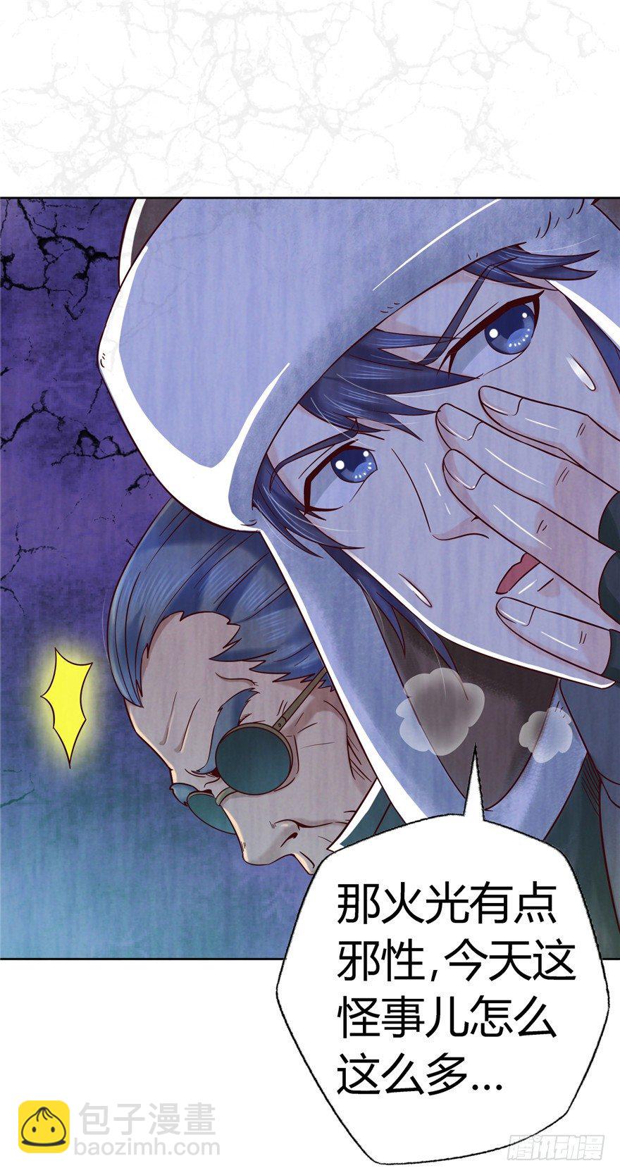 4 流年身险 上-第6话