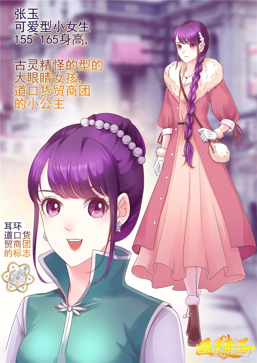 4 流年身险 上-第6话