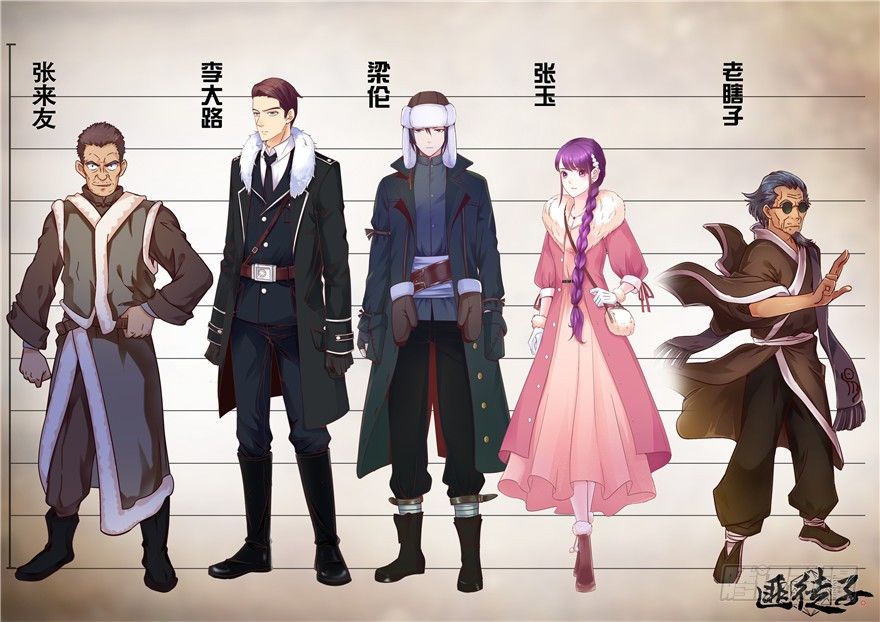 4 流年身险 上-第6话