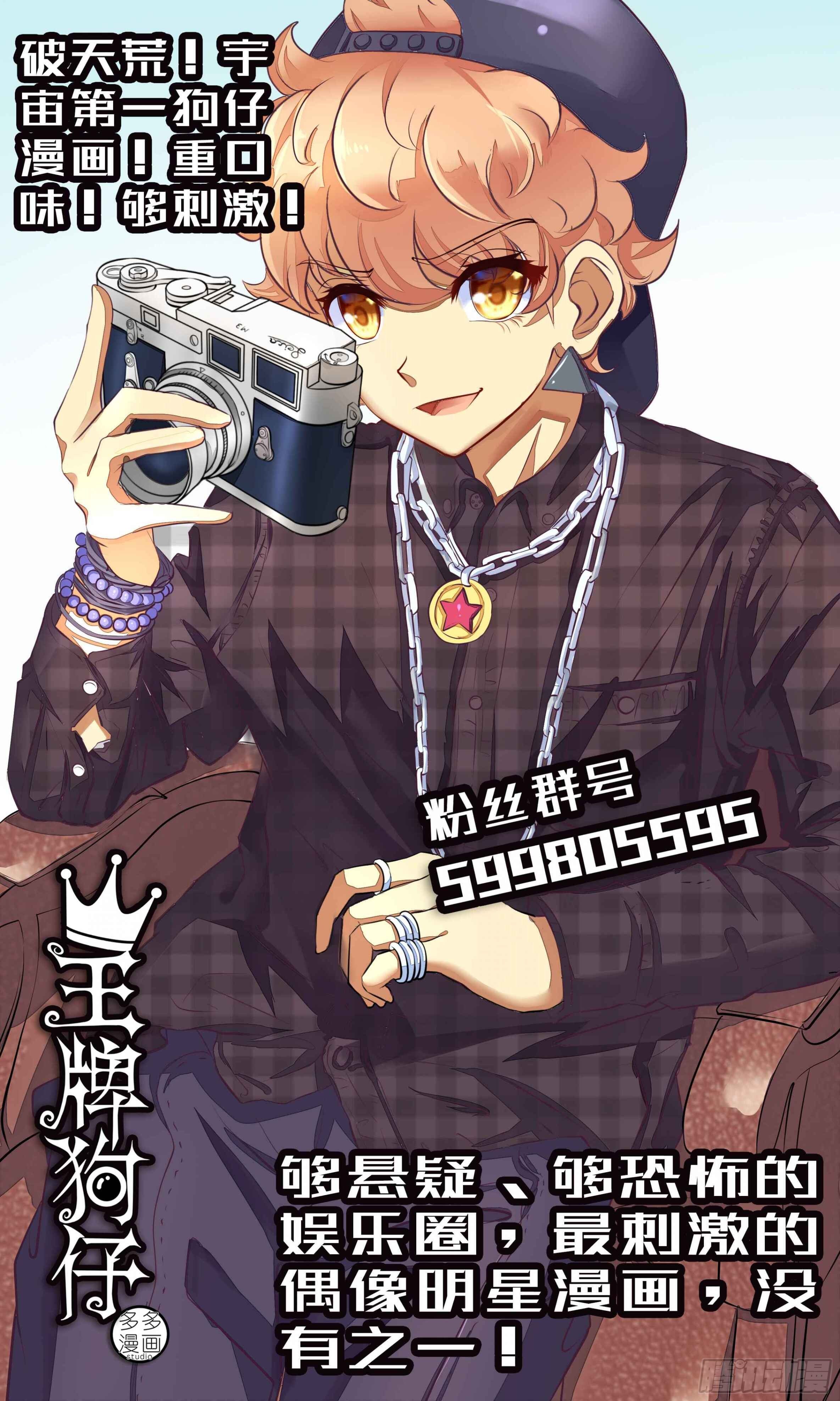 4 流年身险 上-第6话