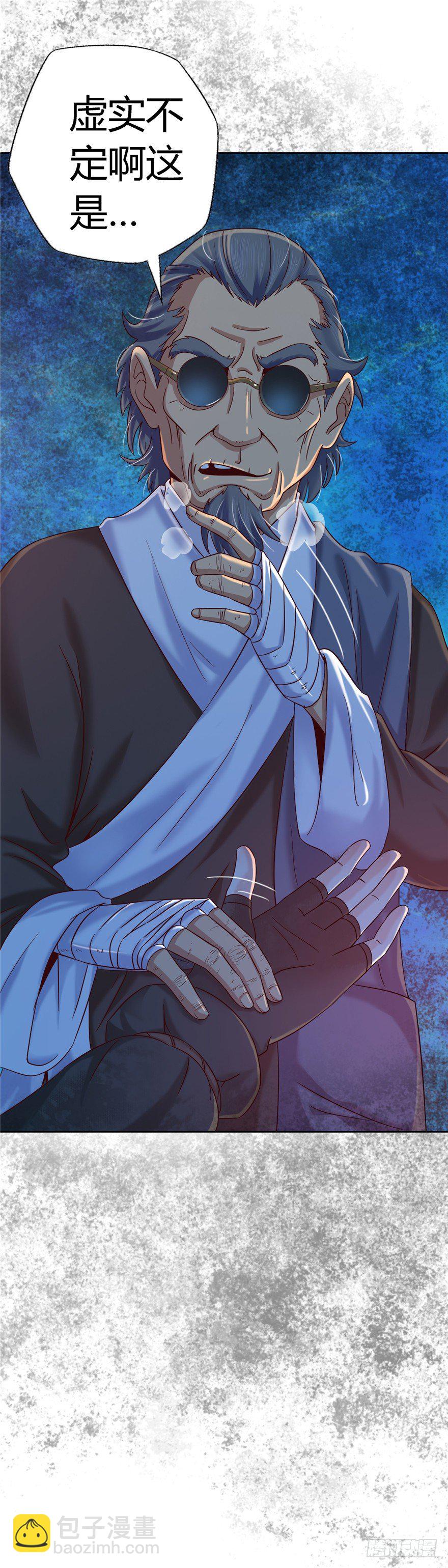 4 流年身险 上-第6话