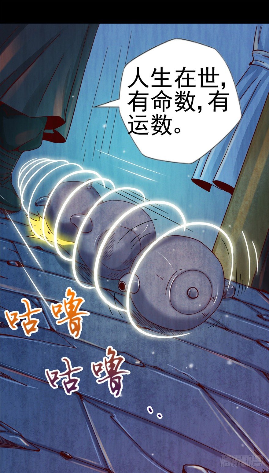 5 狐灵现身 上-第8话