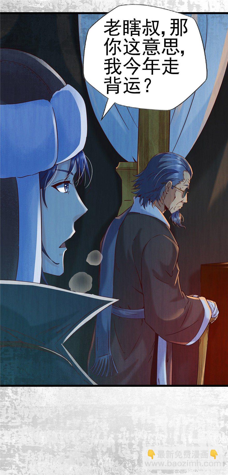 5 狐灵现身 上-第8话