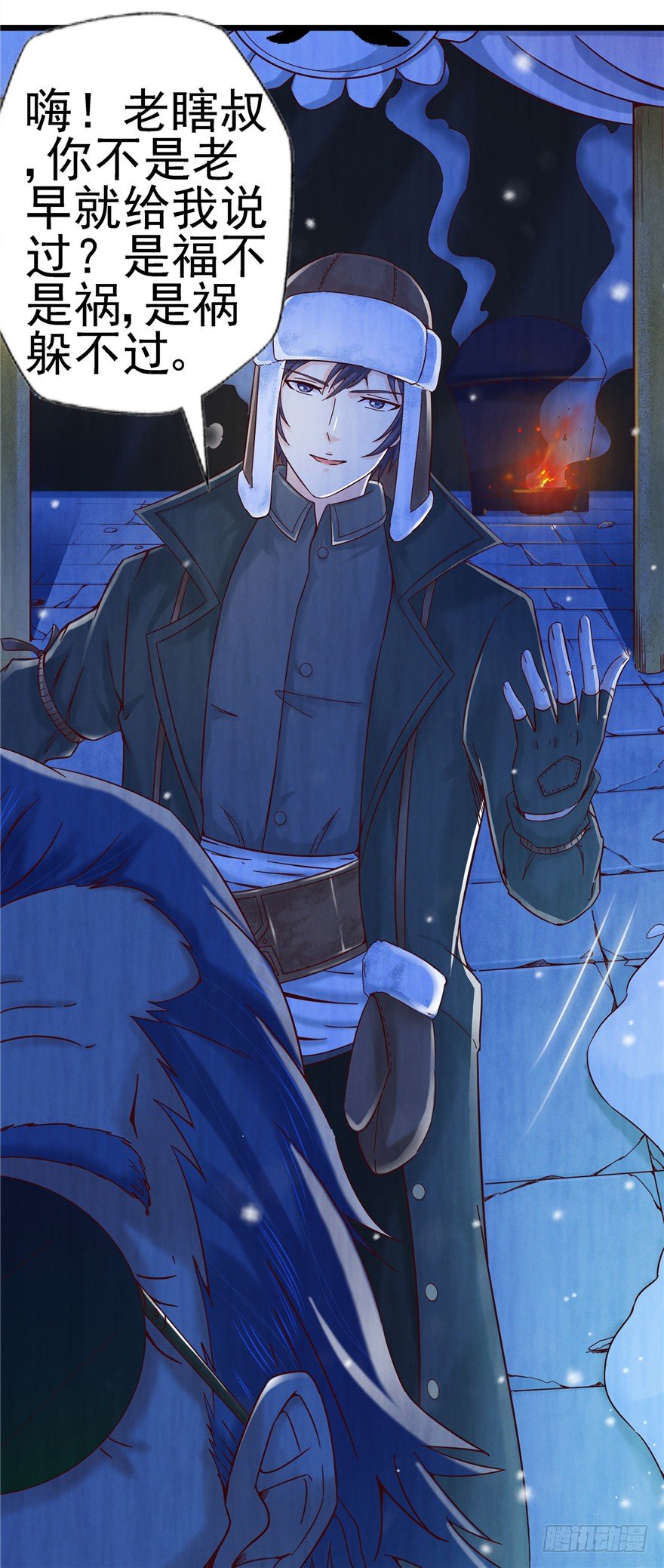 5 狐灵现身 上-第8话