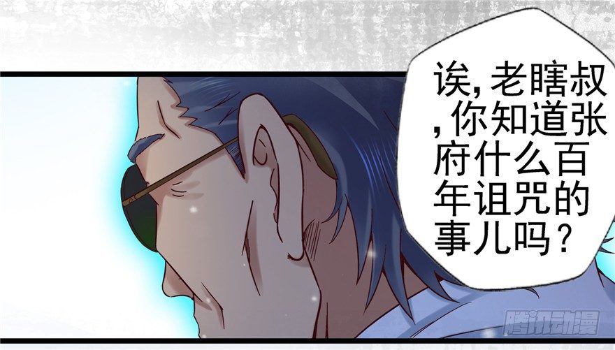 5 狐灵现身 上-第8话