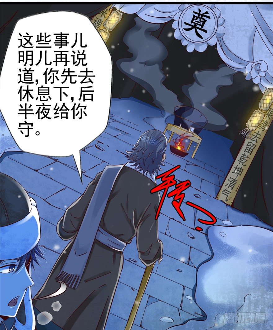 5 狐灵现身 上-第8话