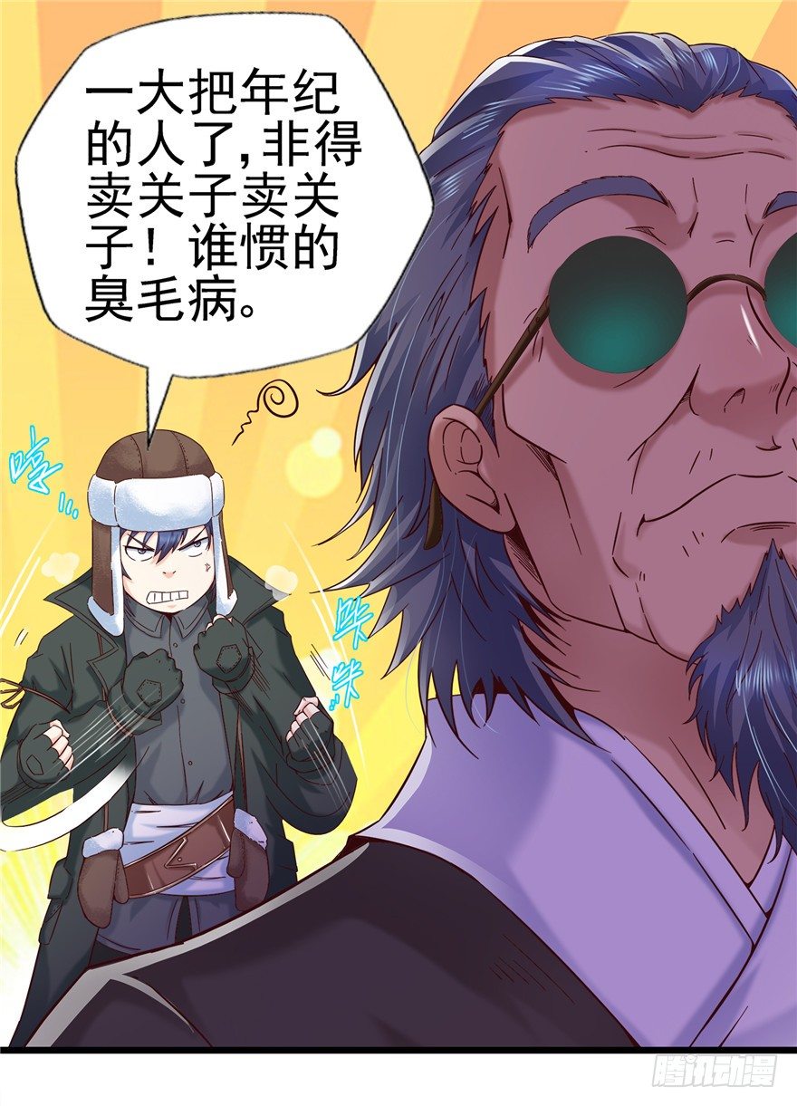 5 狐灵现身 上-第8话